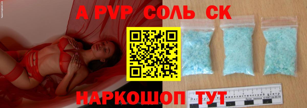Alpha PVP Соль  Alfa_PVP  Вход с VPN  Дзержинский  Alpha PVP Соль 