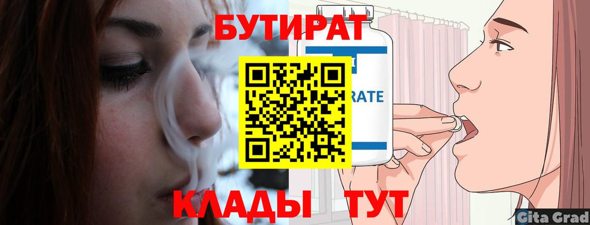 Бутират оксана  Вход с VPN  Дзержинский 