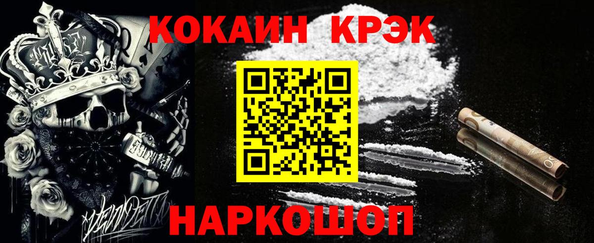 КОКАИН Эквадор  COCAIN Columbia  Вход с VPN  Дзержинский 