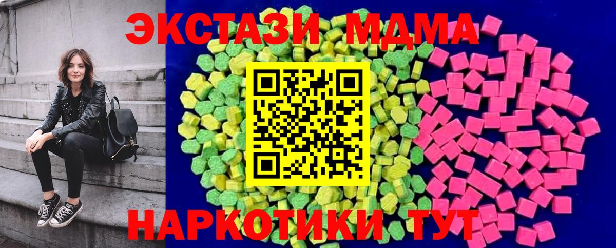 Экстази  купить наркотик  Дзержинский  Ecstasy ешки  Экстази 250 мг  Вход с VPN 