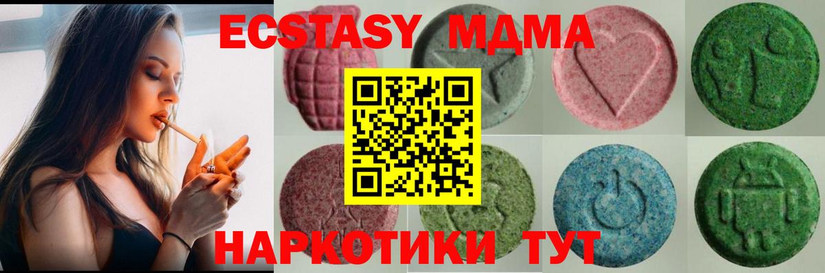 ЭКСТАЗИ ешки Дзержинский