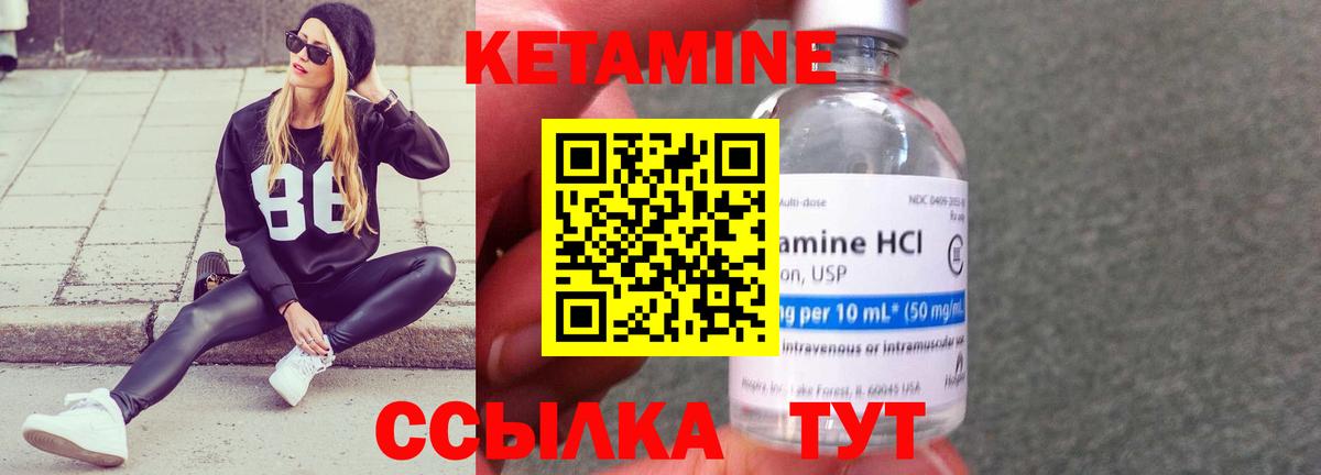 КЕТАМИН VHQ  КЕТАМИН ketamine  Дзержинский  Вход с VPN 