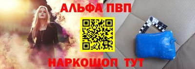 альфа пвп Ликино-Дулёво