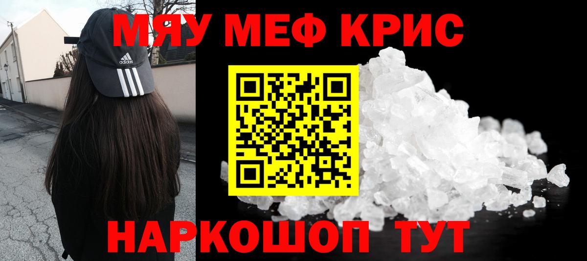 Мефедрон  Вход с VPN  МЕФ mephedrone  Мефедрон  Дзержинский  МЕФ VHQ 