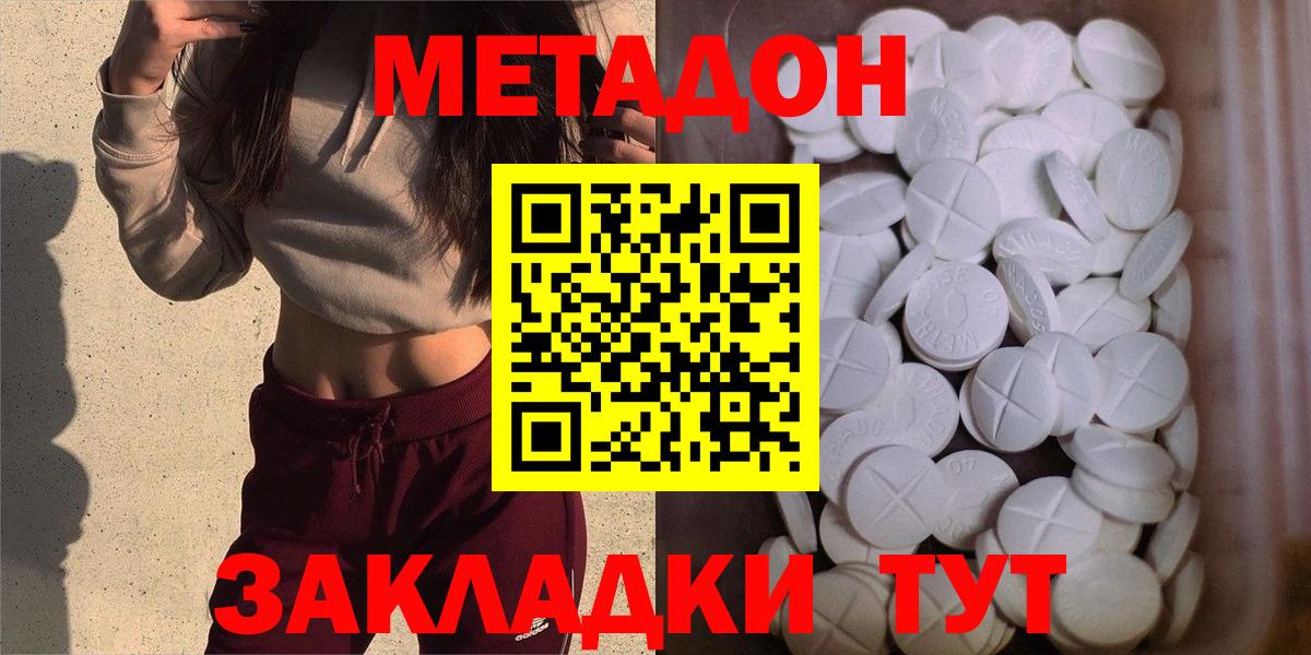МЕТАДОН мёд  Вход с VPN  Дзержинский  МЕТАДОН мёд 