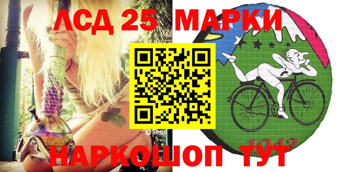 Марки 25I-NBOMe 1,5мг  Марки 25I-NBOMe  Вход с VPN  Дзержинский  цена   Марки 25I-NBOMe 1,5мг 