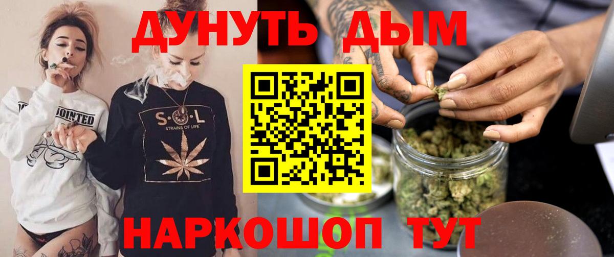 Бошки марихуана THC 21%  Шишки марихуана марихуана  Бошки марихуана White Widow  Вход с VPN  Дзержинский 